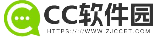 CC软件园